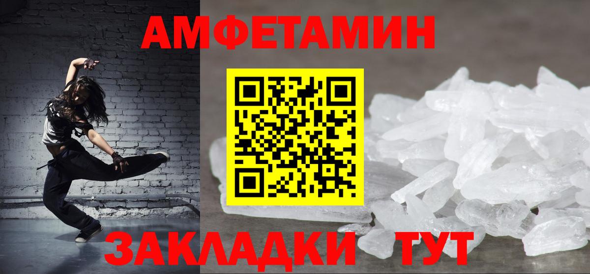 Амфетамин VHQ Гагарин