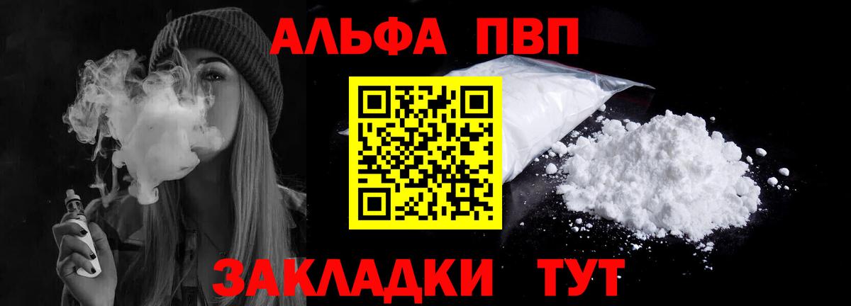 Alpha PVP VHQ Гагарин