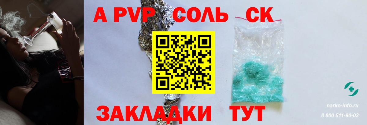 APVP крисы CK  Вход с VPN  А ПВП VHQ  A PVP  Гагарин  дарнет шоп  APVP мука 
