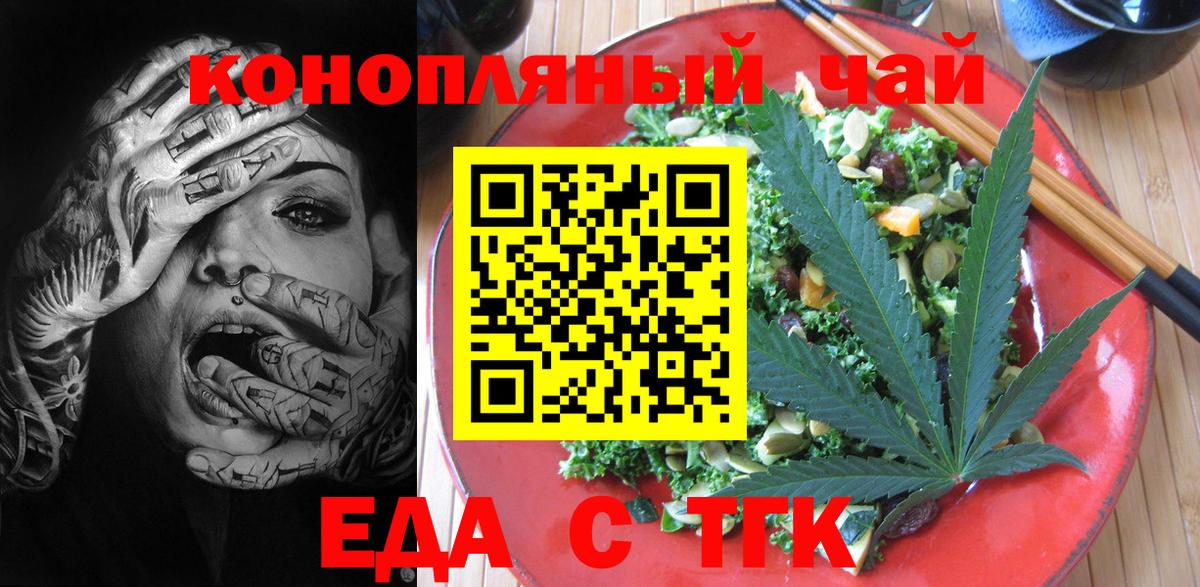 Canna-Cookies конопля  Вход с VPN  Гагарин 