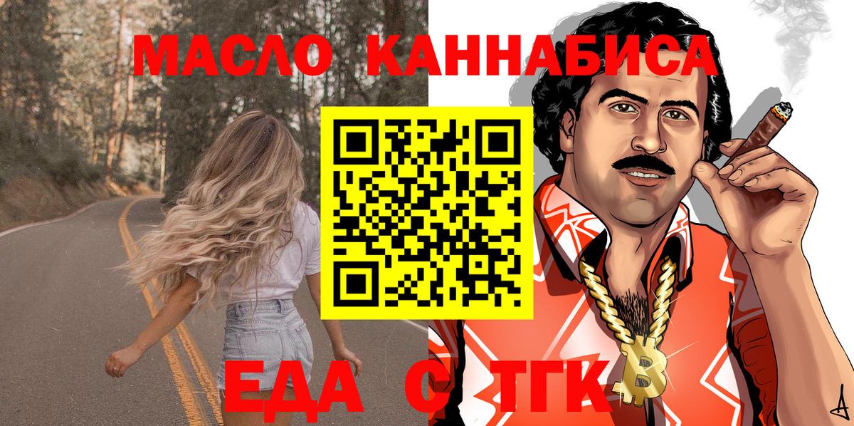 Печенье с ТГК конопля Гагарин