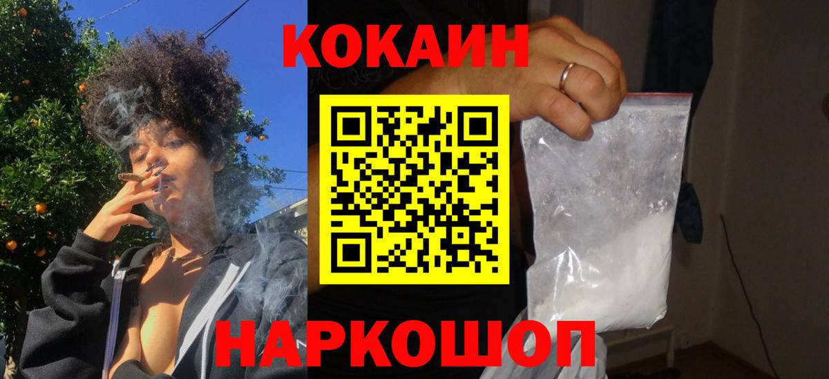 COCAIN Боливия  Вход с VPN  Гагарин  COCAIN VHQ 