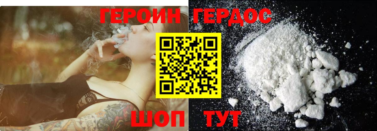 Героин VHQ  Вход с VPN  Гагарин 