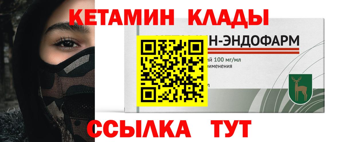 Кетамин VHQ  КЕТАМИН ketamine  Гагарин  Вход с VPN 