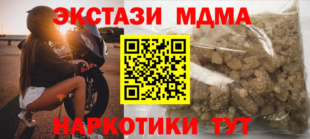 МДМА Molly Гагарин