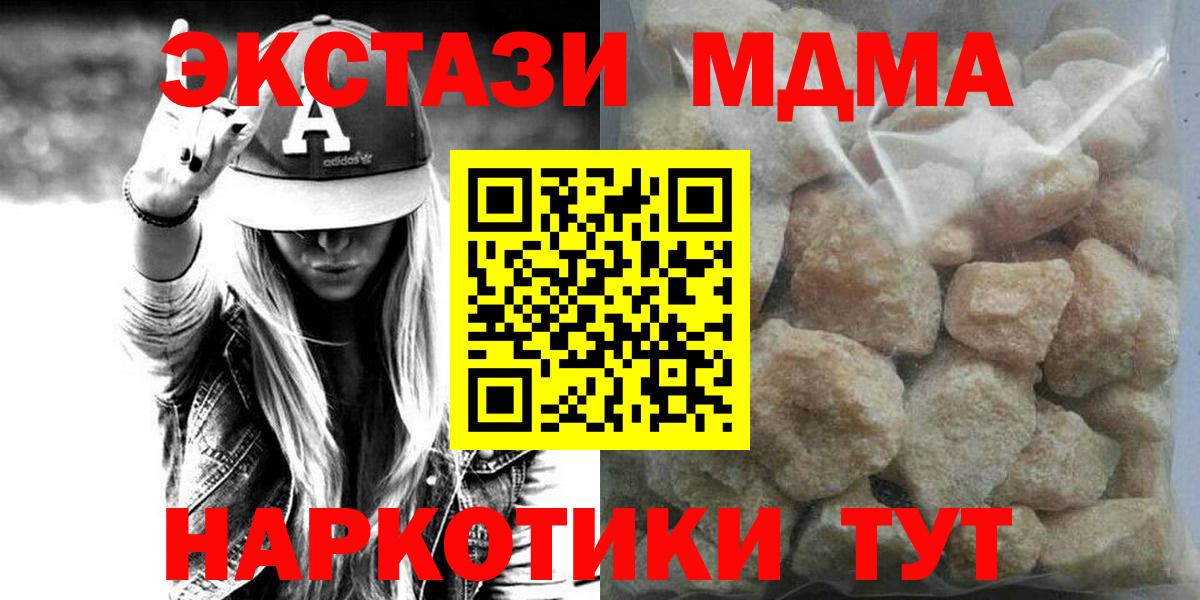 МДМА кристаллы  МДМА молли  Вход с VPN  Гагарин 