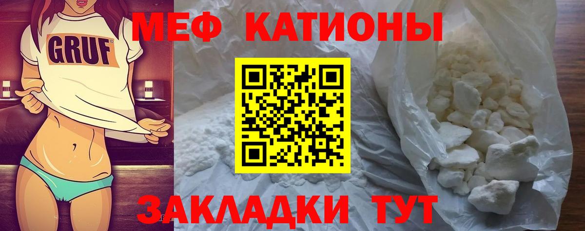 Гагарин  Мефедрон  Вход с VPN  Меф мука 