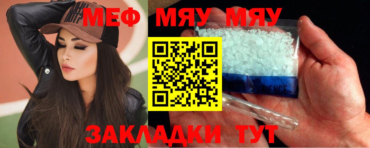 Меф  Гагарин