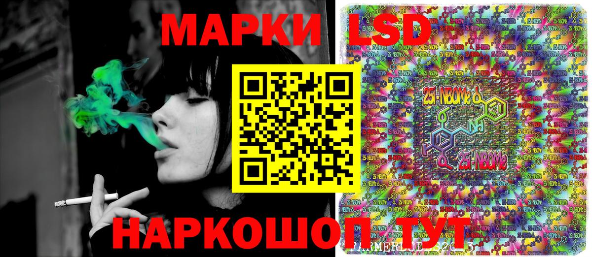 Наркотические марки 1500мкг  Вход с VPN  Марки NBOMe  Гагарин 