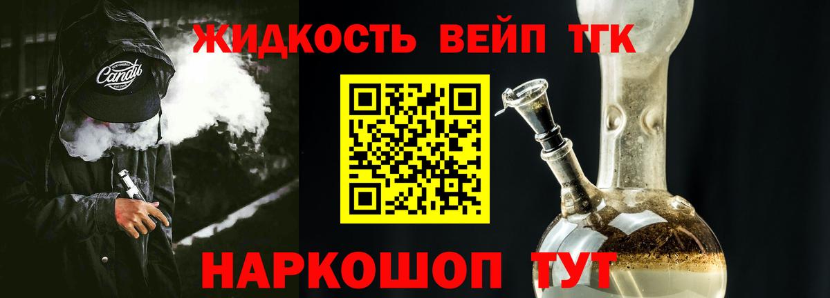 ТГК вейп с тгк Гагарин