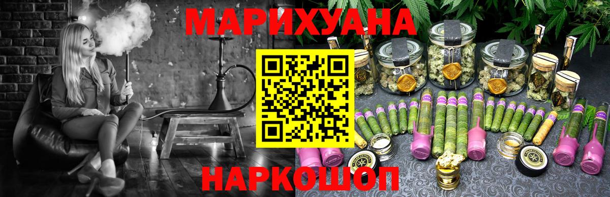 Гагарин  Бошки Шишки LSD WEED  Бошки марихуана гибрид  Вход с VPN  Шишки марихуана Bruce Banner 